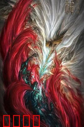 封神：逆天改命